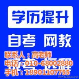 西城區遠程教育自考 沐賢教育咨詢助力優質學習之路